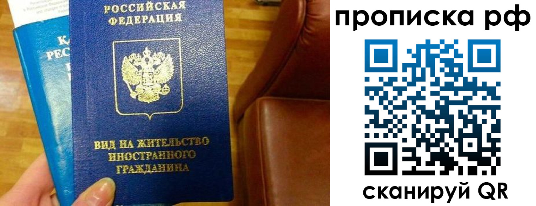 временная прописка в Осинниках