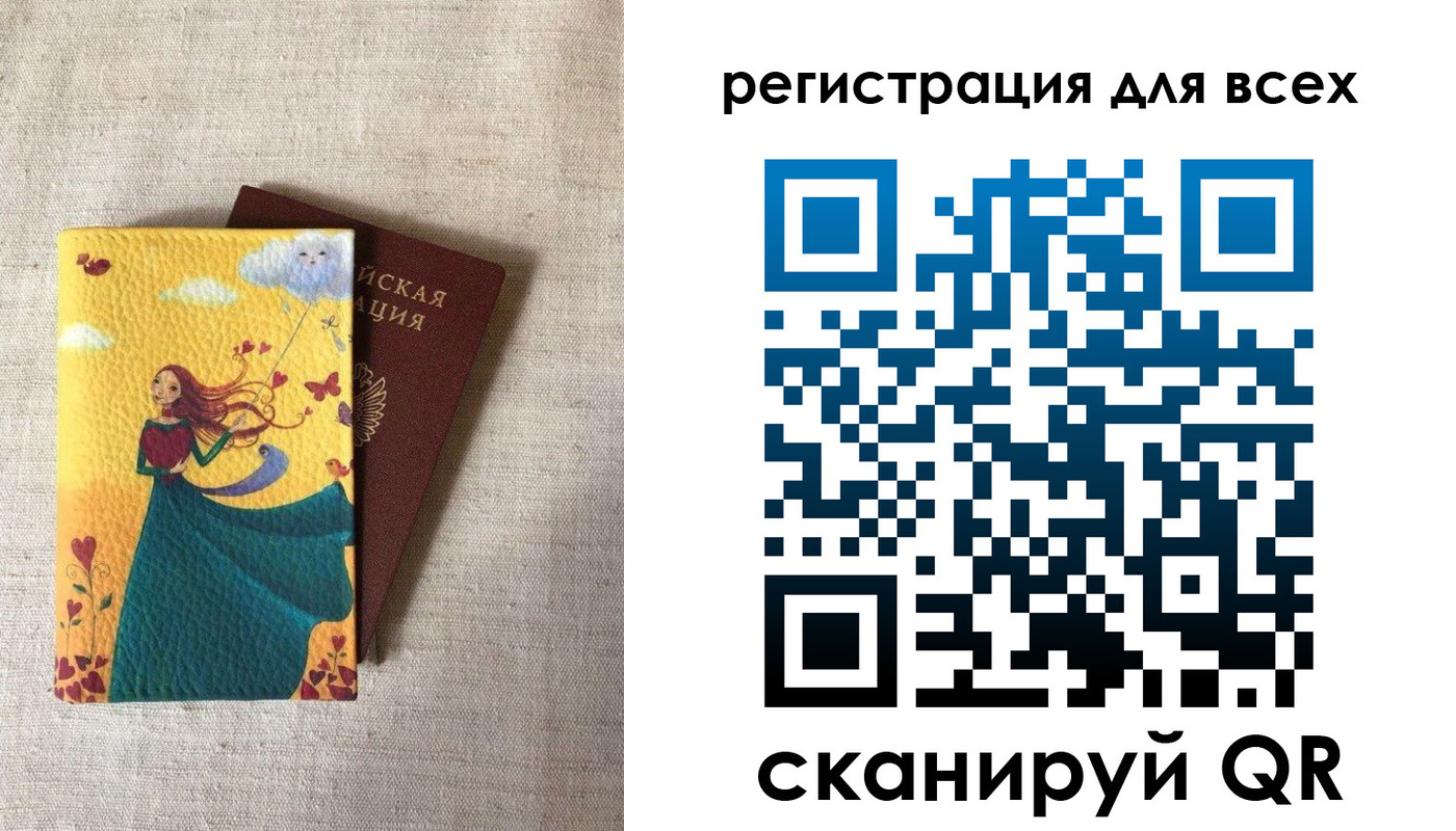 прописка поиск в Осинниках