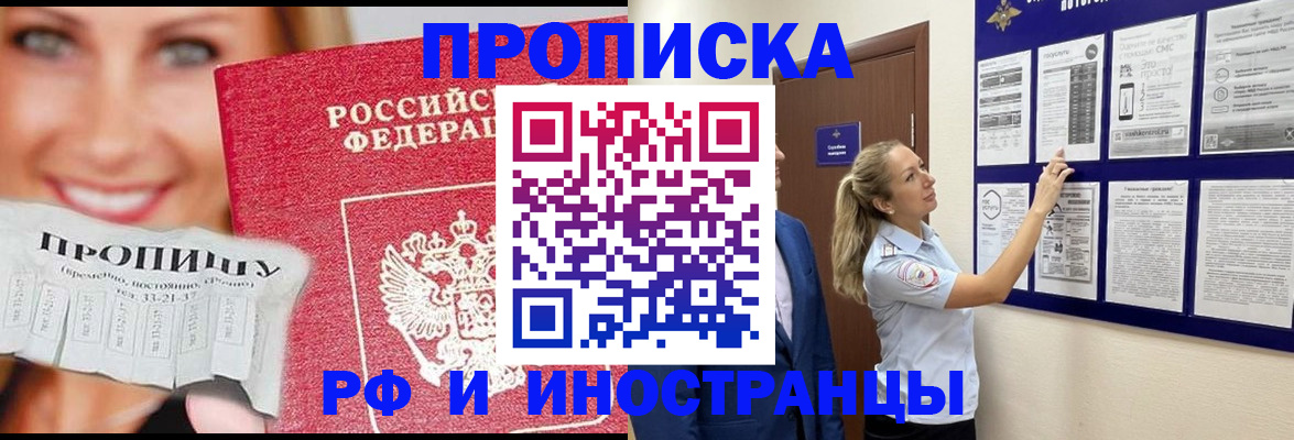 временная регистрация в Осинниках