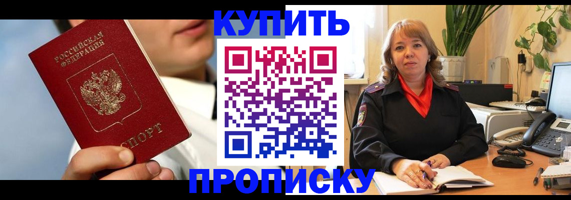 временная регистрация 2025 в Осинниках