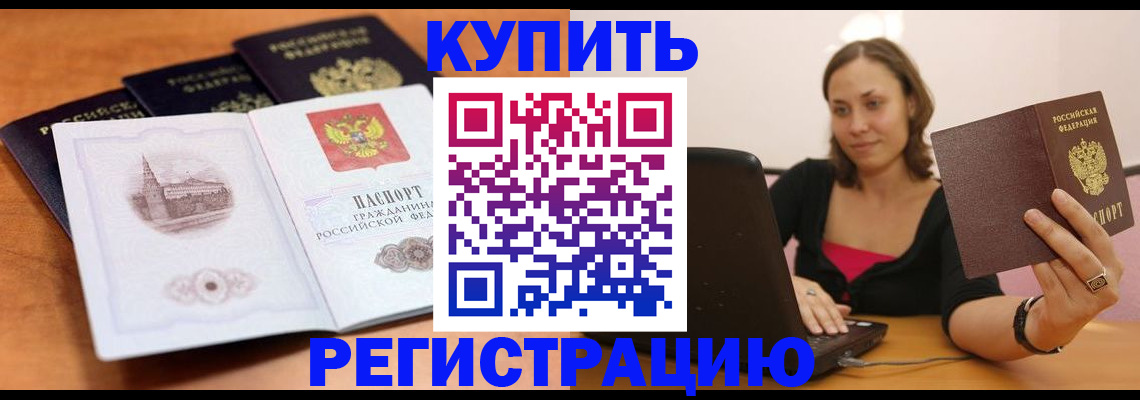 прописка для военкомата в Осинниках