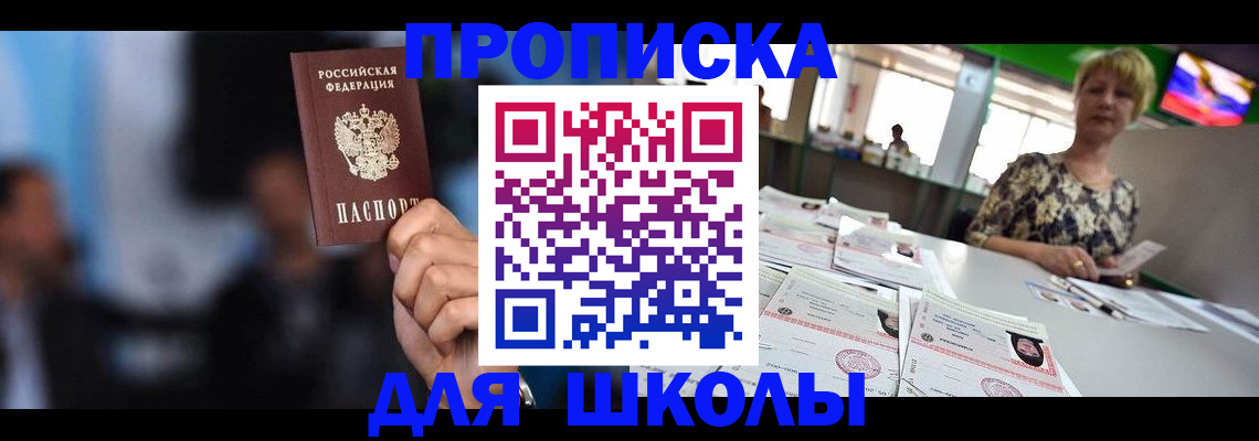 временная регистрация для всех в Осинниках