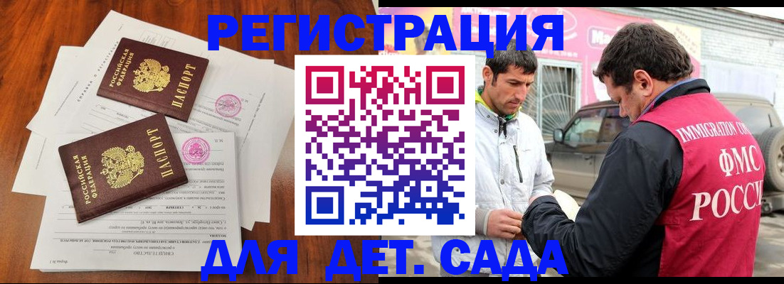 временная регистрация гарантия в Осинниках