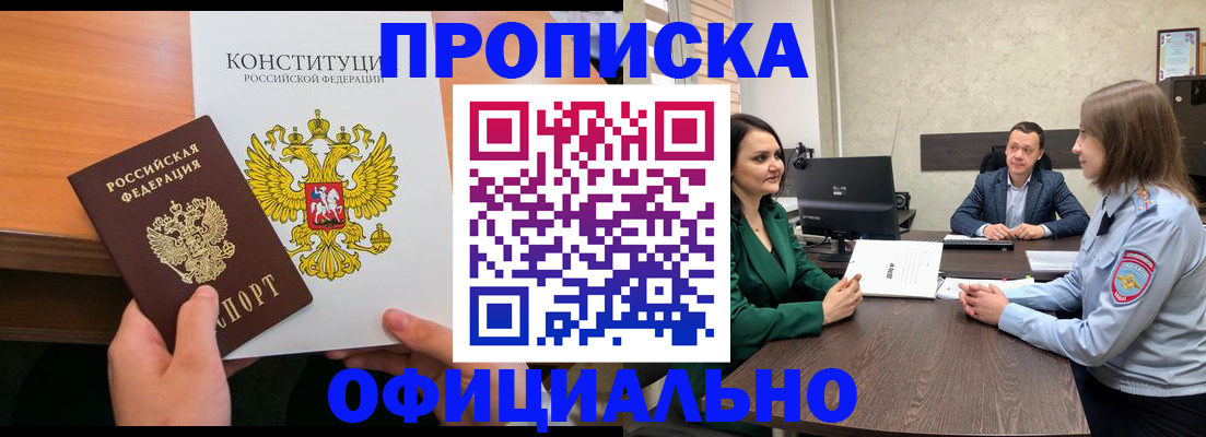 временная регистрация в квартире в Осинниках